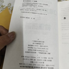 口语交际教例剖析与教案研制——新课程教例与教案研究丛书 A17