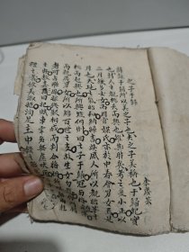之子于归 李赓芸【看图实物拍摄看图发货】残本