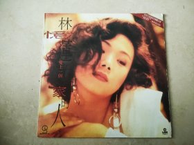 林忆莲 爱上一个不回家的人 中唱上海引进版黑胶唱片