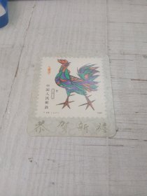 年历卡 生肖鸡
