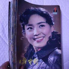 《大众电影》1981年1－12期全年期刊