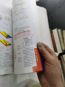 中学地理学习考试地图册