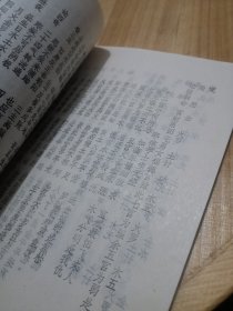 命学津梁