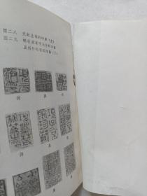 怎样鉴定书画？