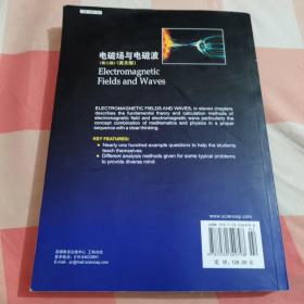 电磁场与电磁波（第2版 英文版）【内页干净】