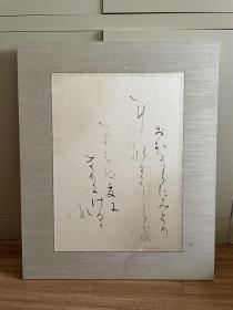 日本回流 画心 书法 书画一幅 原为框画 框破损 画心便宜出售 有污渍 有款 有印 自行辨识 装裱过 纸质画面 背衬木板 绢布包边 年代物品 不包邮 满五百送 快递实付