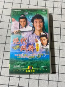VCD【绝代双骄 20碟装