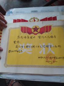 奖状6