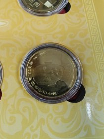 孙中山诞辰150周年纪念币（内有10枚）带收藏证书