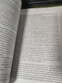 辽宁大学学报哲学社会科学版1990-2016年精装合订本28本合售详见品相描述发货以实图为准