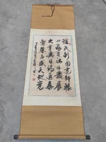 名人字画