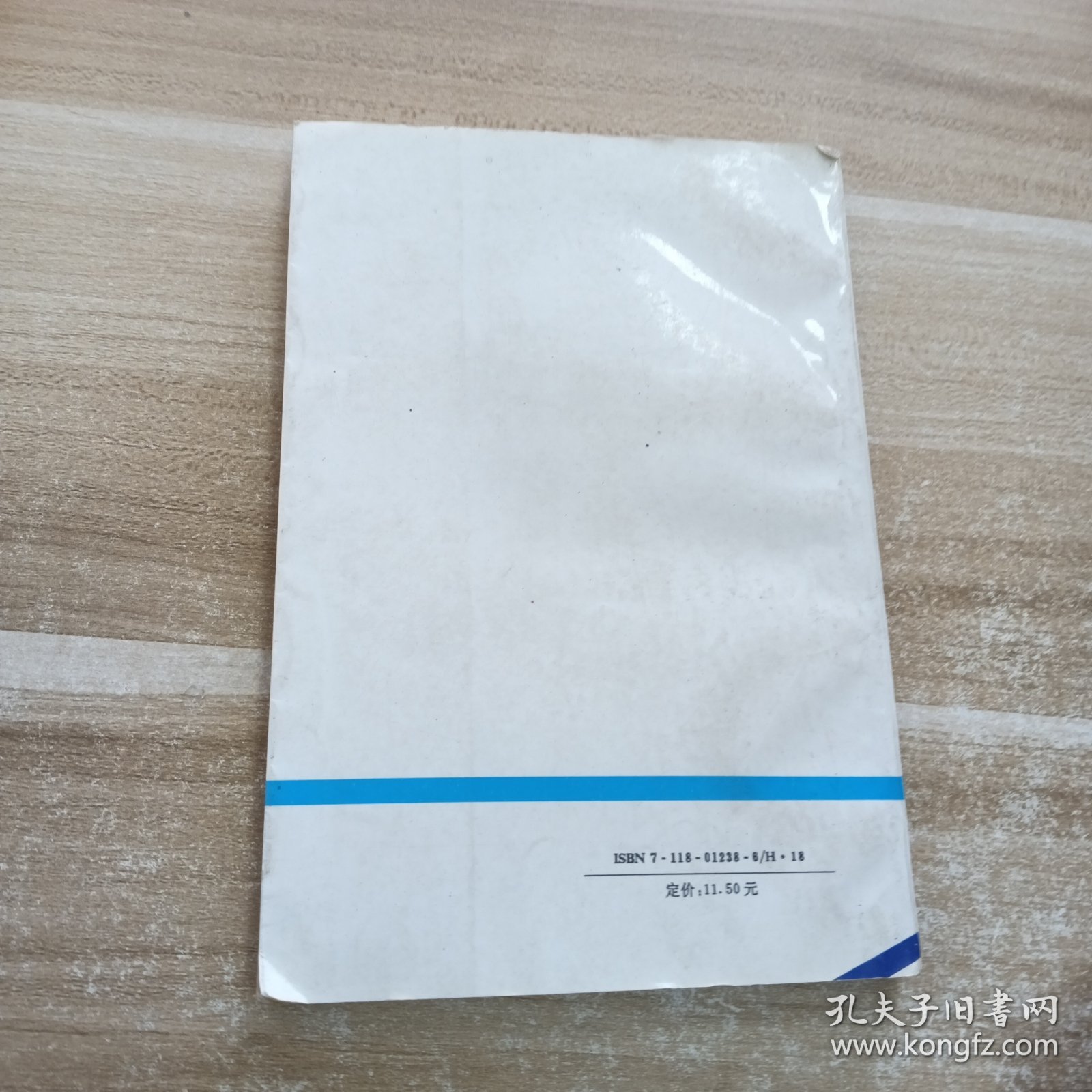 快速英译汉实用技法