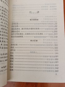 常山彩云飘马牧池乡历史巡礼之一