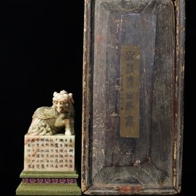 珍藏品 早期收藏木盒寿山芙蓉石雕刻朱雀钮印章一方，品相佳 收藏佳品