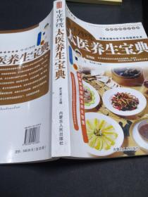 家庭品质生活宝典-新编家常菜大全