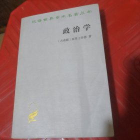 政治学