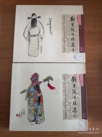 戏曲 京剧 光盘 CD刘曾复唱腔选