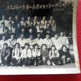 老照片，天光路小学第二届毕业生六年四班合影，1965年6月21日