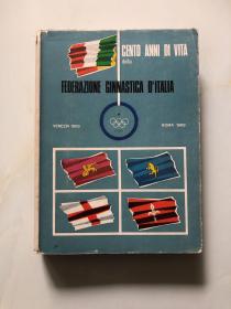 CENTO ANNI DI VITA della Federazione Ginnastica D`italia 1869-1969【意大利文原版]16开本