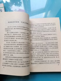 毛泽东的艺术世界丛书：毛泽东的军事艺术 毛泽东的书法艺术 毛泽东的诗词艺术（三本合售）