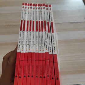 中国老故事：（全12册）给孩子的中国记忆 11本合售缺民间故事第一册