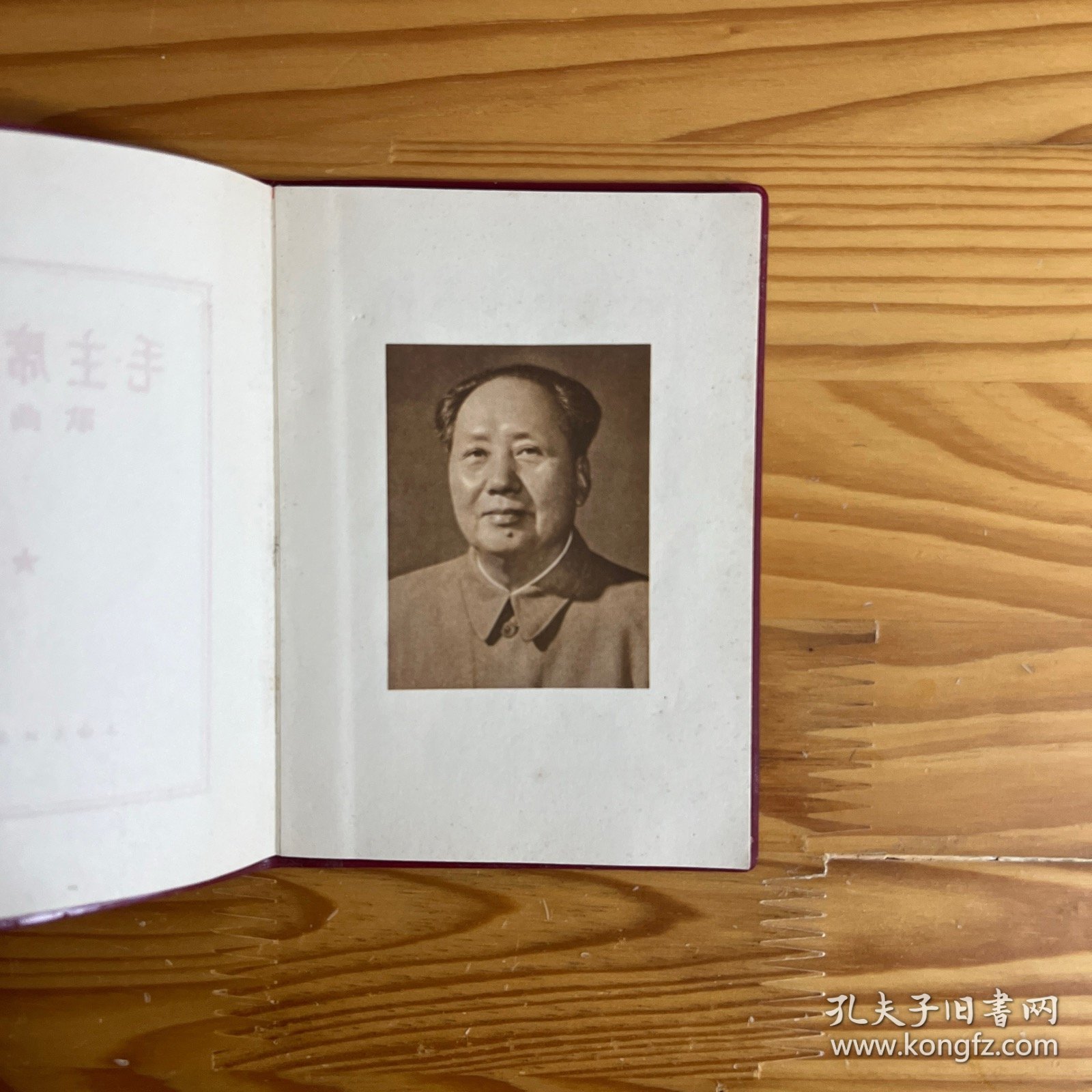 毛主席诗词歌曲选