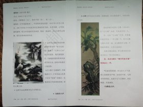 画家艺术家黄纯尧欧豪年裘缉木等五人资料彩色活页五纸