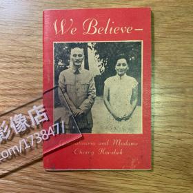 1943年蒋介石、宋美龄《我们相信》英文版（We Believe）[N1653+152]