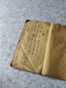 清末婚丧嫁娶民俗文化类手写本古书籍