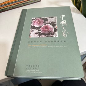 中国之花
