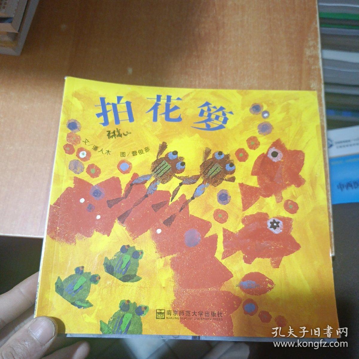 幼儿园早期阅读资源《12本合》