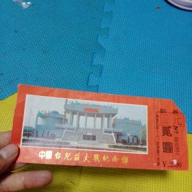 中国台儿庄大战纪念馆门票