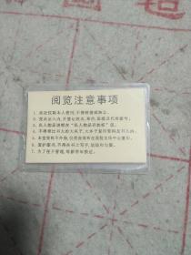 华中师大外语学院阅览证