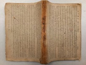 古文观止 下册 7--12卷