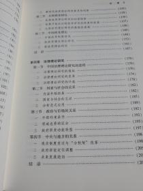 新中国政治学研究70年
