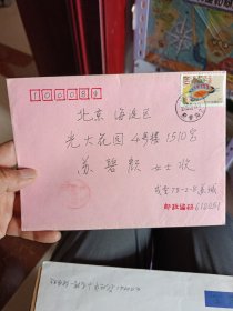 实寄封 17枚合售如图【空信封】