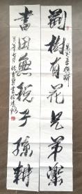 著名书法家张有碧书法作品
