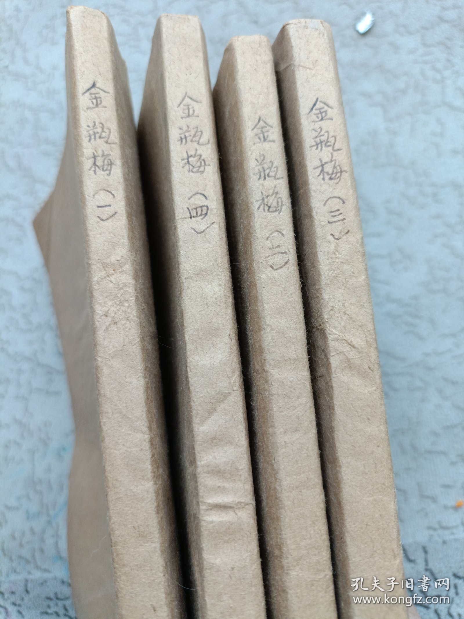 民国二十五年三版 抱恨轩秘本 《古本绣像金瓶梅》全套四册全。