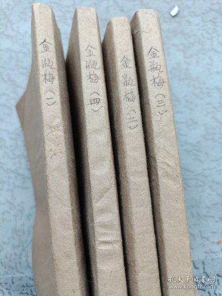 民国二十五年三版 抱恨轩秘本 《古本绣像金瓶梅》全套四册全。