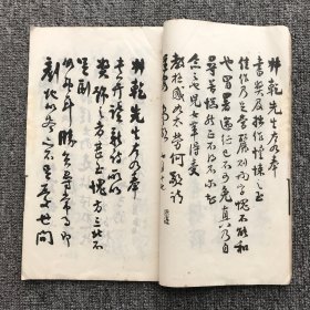 民国二十六年（1937）上海中华书局再版影本，湖南茶陵谭延闿《谭延闿诗札》上下2册全，据简叔乾所藏手迹影印