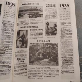 二十世纪中国大博览 1900年-1991年所有大事博览 包含辛亥革命 抗日战争 解放战争 改革开放等 共1143页 1994年一版一印 印10000册