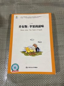 乔布斯