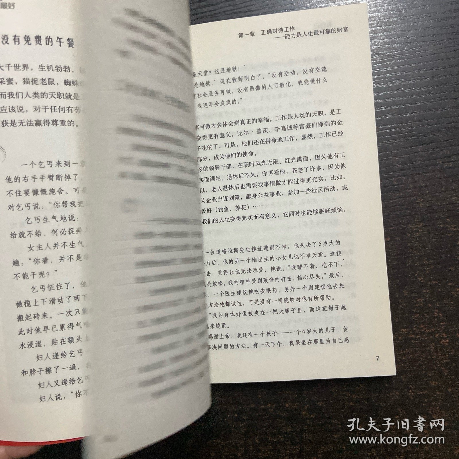 为自己：工作到最好