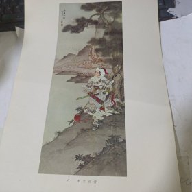 王叔晖画辑六木兰巡营