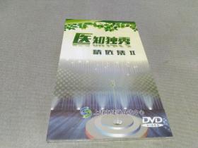 DVD 医知独秀 精选集2（DVD 4碟装）