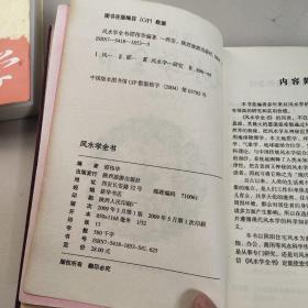 风水学全书－九品－10元