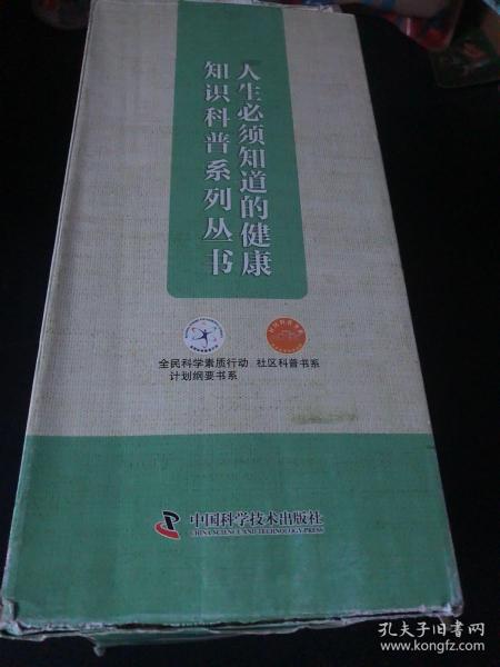 人生必须知道的健康知识科普系列丛书：口腔保健:口腔和牙齿的故事