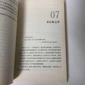 【正版现货，一版一印】恩典多奇异，我们常常歌唱恩典，谈论恩典，但很少有人去思考、探究，到底什么才是恩典—这一使基督教区别于其他宗教的最核心的观念。本该散发恩典的基督徒和教会，却常陷入“无恩”里面，无法自救，无力在日常生活中展现，杨腓力重申圣经立场，并从社会、政治、教会、个人多个事例中分析反思，力指这个世界对恩典的渴求及恩典的缺乏。带我们探求恩典的真相：恩典意即我们不能做任何事叫上帝爱我们更多一些