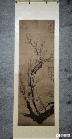 二玄社制1984年发行 元 王冕 南枝春早图 一盒一幅

尺寸198x64cm