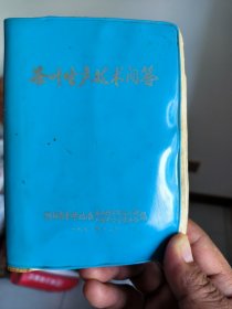 茶叶生产，1971年，50幅图